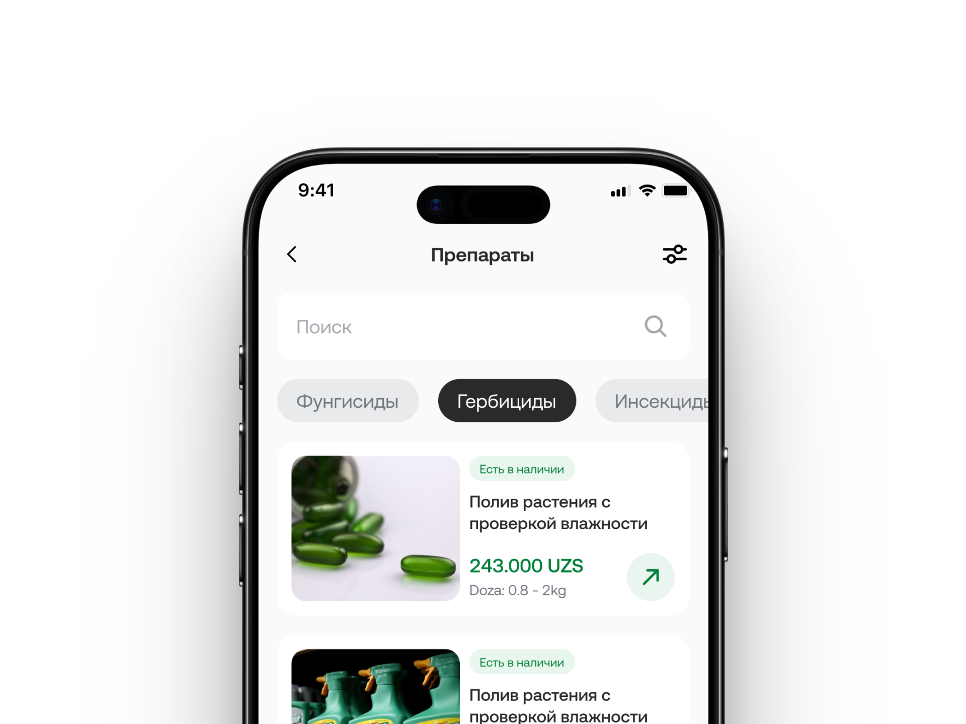 Inputs Marketplace interface