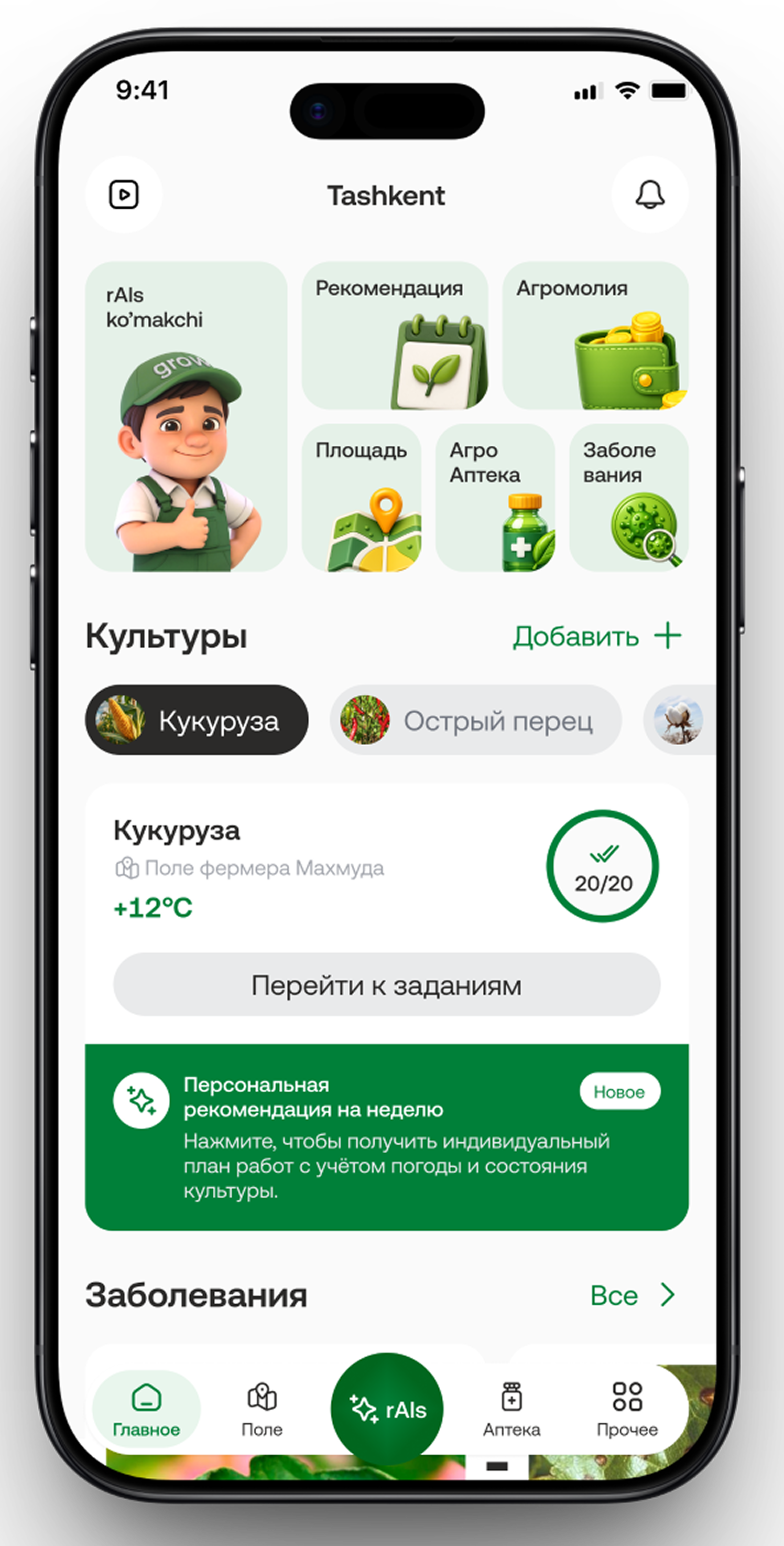 Growz mobile app showing a farmer's weekly crop plan